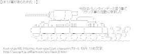 イギリス軍があらわれた！