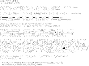 [AA]一行AAセット（顔文字セット）