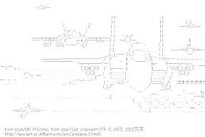 [AA]戦闘機