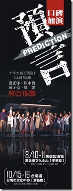 預言 預言