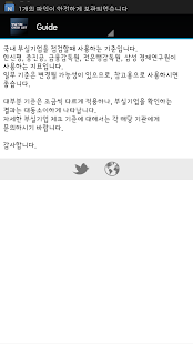 How to install 부실기업 체크리스트(New) 1.0 unlimited apk for pc