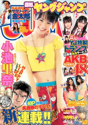 Weekly-Young-Jump-2010-No-23.jpg