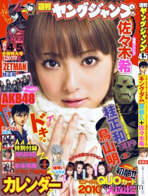 Weekly-Young-Jump-2010-No-04-05.jpg