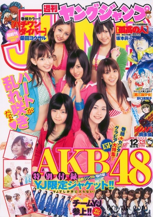 Weekly-Young-Jump-2010-No-12.jpg