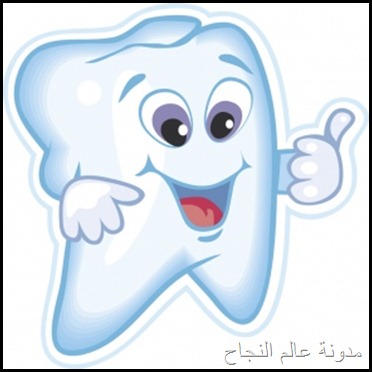 للعلكة ( اللبان ) فوائد طبية - عجيب Happy_tooth13