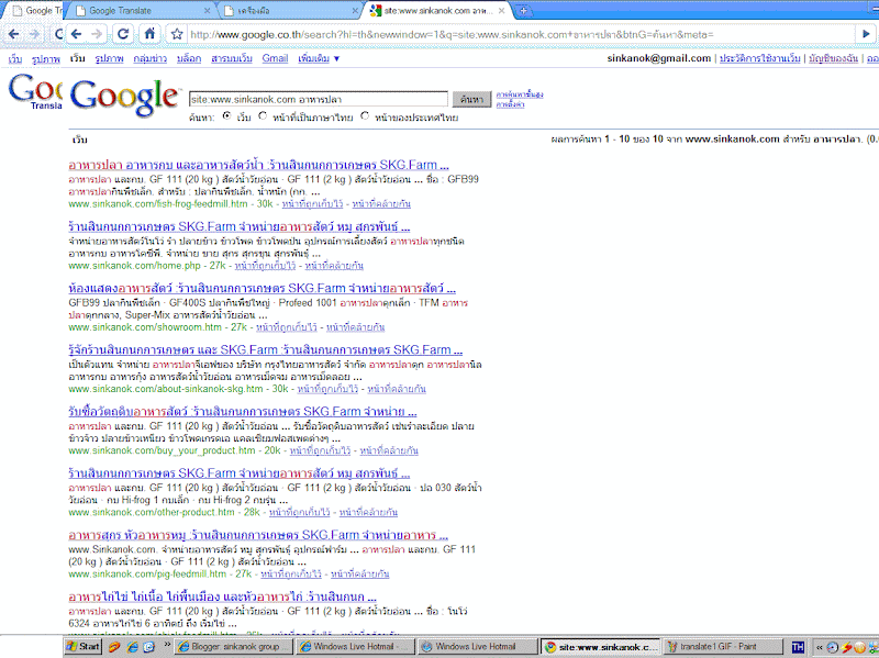 site:sinkanok อาหารปลา