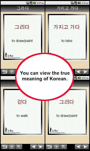 500 Most Useful Korean Verb +