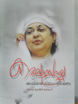 M K Sanu