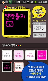How to download 카톡글꼴_Rix멜랑촐리 1.2.0 apk for pc
