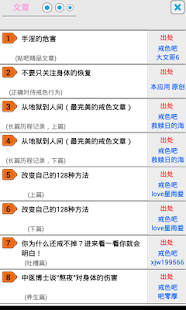 How to mod 戒色游戏 1.0 unlimited apk for pc
