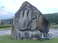法鼓山 Photo