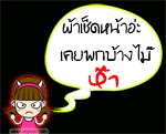 น้ำมูกของเธอช่างร้ายกาจ
