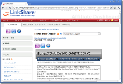 linkshare-itunes linkshare-itunes