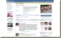 3 тур ВКонтакте 3 тур ВКонтакте