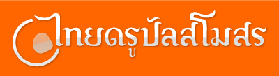 Drupal Thailand Logo