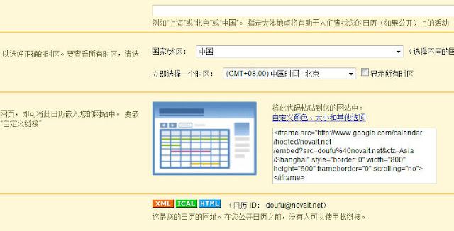 google calendar