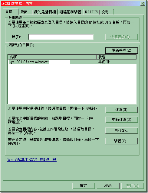 20_在「目標」頁面,點選「重新整理」 20_在「目標」頁面,點選「重新整理」
