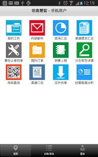 How to get 销售慧智 2.2.123.00.01.0008 unlimited apk for bluestacks