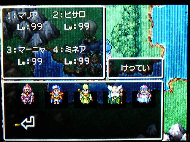 Dragon Quest Iv プレイ編その32 Final 俺趣味最前線 仮