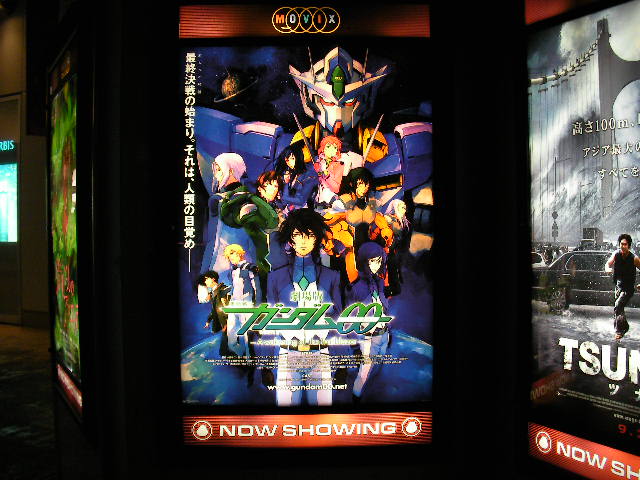 劇場版 機動戦士ガンダムoo 観てきたよ 俺趣味最前線 仮