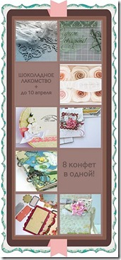 шоколадка1 шоколадка1