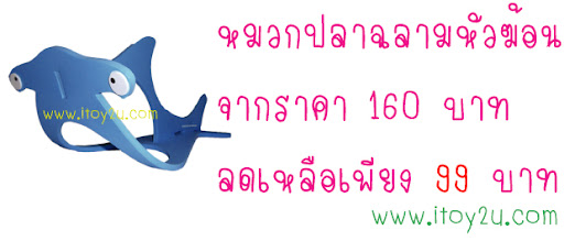 หมวกฉลามหัวฆ้อน