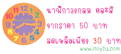 นาฬิกาวงกลม