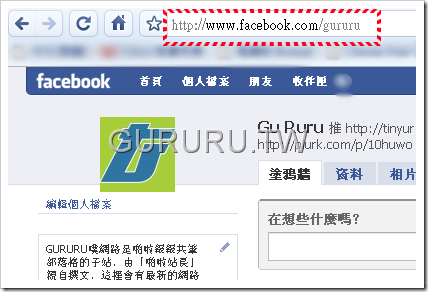個人化facebook網址-4