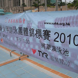 2010-01-03 新年盃游泳比賽
