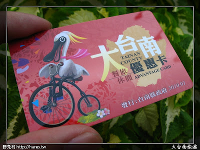 [台南] 重新認識台南縣邀您集章抽大獎