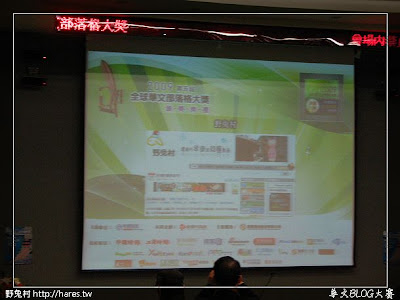 [部落] 2009第五屆全球華文部落格大獎