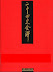 二十四史全译（PDF）