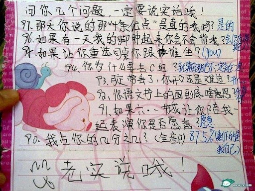 小学生纸条上的秘密| jiaren.org