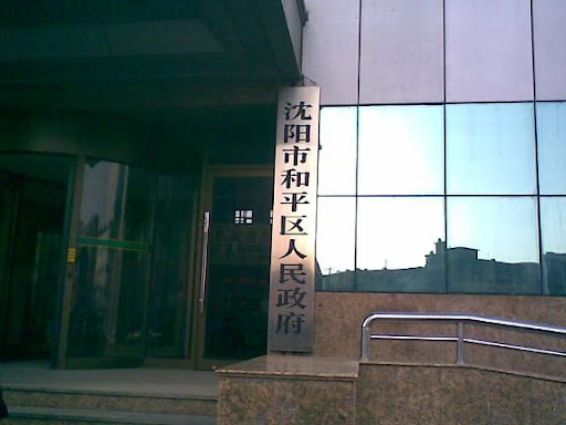 纹身女：愿为党为奴一辈子！（组图）| jiaren.org