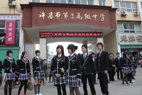 许昌三中的校服诱惑