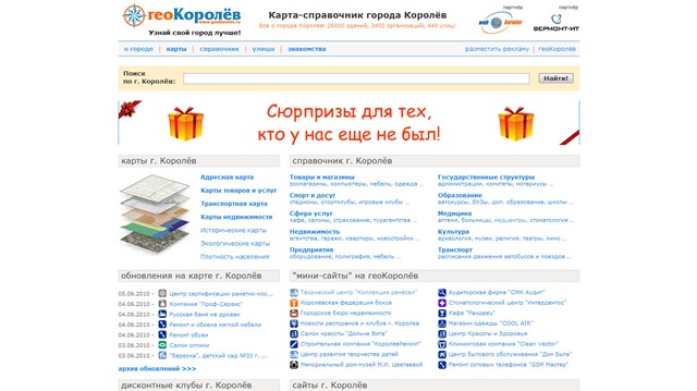 Сайты Знакомств Г. Королева Сайты знакомств г. королева
