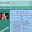(97年)【網站設計】雲科大財金系學會網站.jpg