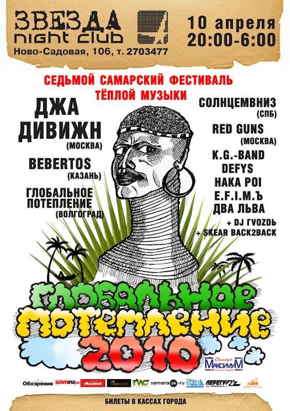 Глобальное потепление 7: karopka — LiveJournal