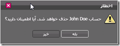 Warning_Persian_MsgBox