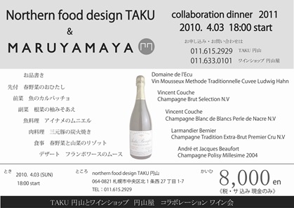 タクワイン会2011_4_03 タクワイン会2011_4_03