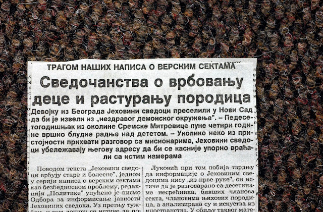 Постављена слика