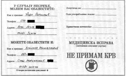 Постављена слика