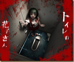 hanako_the_toilet