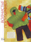 http://knits4kids.com/ru/collection-ru/library-ru/album-view?aid=460