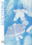 http://knits4kids.com/ru/collection-ru/library-ru/album-view?aid=460