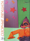 http://knits4kids.com/ru/collection-ru/library-ru/album-view?aid=460