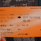 台湾新幹線の切符。
台北駅から台中駅までの間、良いお天気だったので車窓の景色を楽しむことも出来ました。
農村風景は日本と変わらないけれど、台湾は年に2度お米が取れるそうなので、丁度2度目の田植えが終わった頃だったみたい。
青々とした水田やジャングルみたいな森の間を抜けたりしたよ。
途中、車内販売でお菓子や飲み物を売りに来てくれるんだけど、一緒に台湾新幹線グッズも売っていたので記念にとりあえず携帯ストラップを買いました(^ ^;)