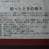 こんな説明まで。