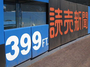 Yomiyuri Newspaper Ads