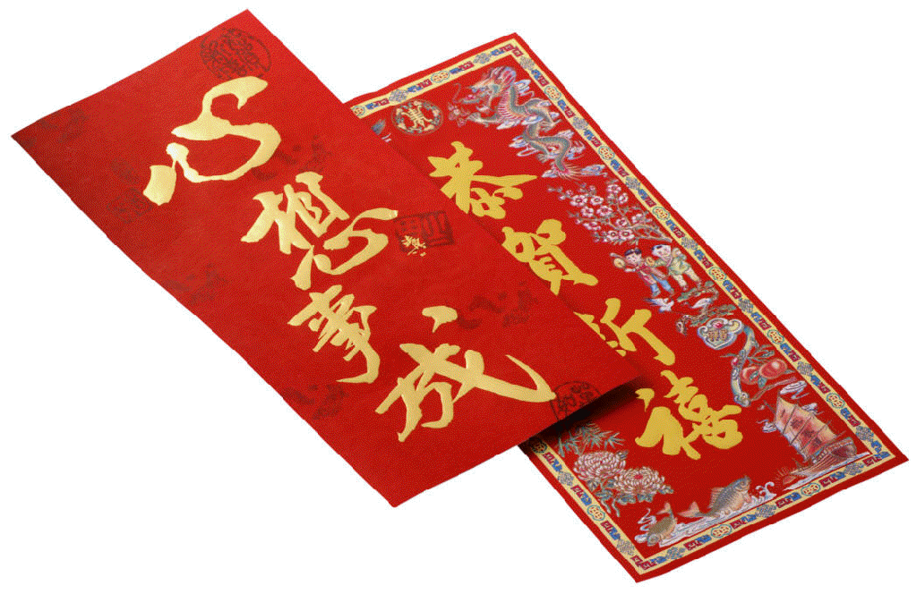 [chinese-new-year[2].gif]